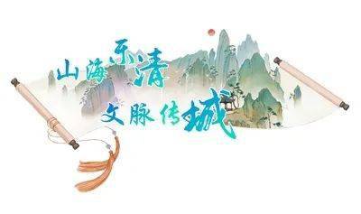 繁榮新時代文藝創(chuàng)作，樂清劃出重點(diǎn)，激發(fā)創(chuàng)作活力