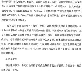關于第一類增值電信業(yè)務常見問題的深度分析