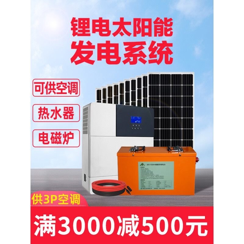 家用太陽(yáng)能發(fā)電系統(tǒng)全套10000W深度解析 泰恒力鋰電+1500W鋰電方案實(shí)測(cè)